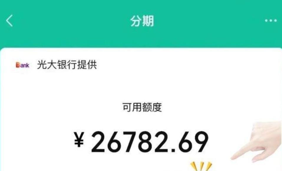分付怎么套出来到微信？2026年最新分付额度提现教程